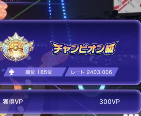 ポケモンチャンピオンズ構築･プレイング添削します 1000万人を超えるプレイヤー人口で14位を取った漢の添削 イメージ1