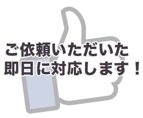 Facebook広告を即日・格安で代理出稿します 配信後の詳細レポートまでお届けします！ イメージ2