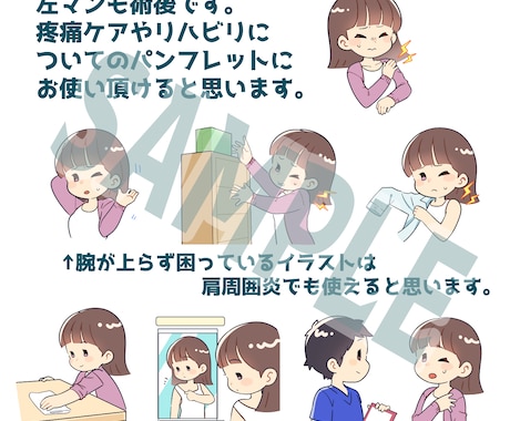 病院やリハビリで使えるイラストを描きます 現役OT兼イラストレーターです！ イメージ2