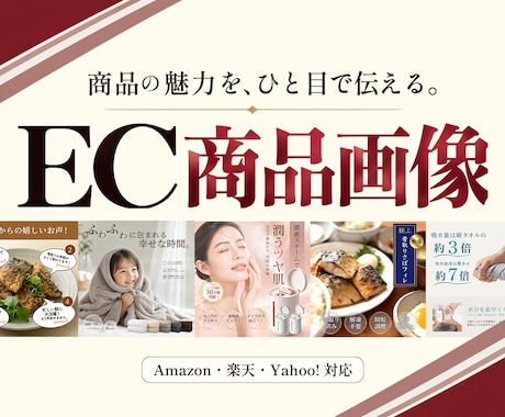 見た瞬間にパッと止まる商品画像を制します イメージ1