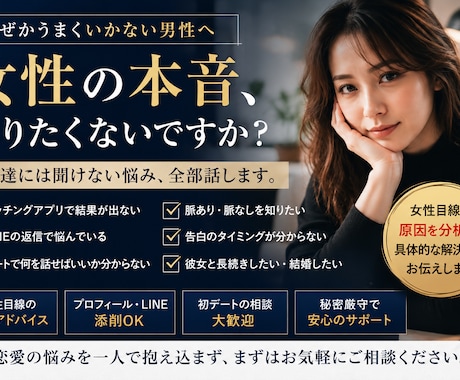 恋愛相談｜24時間以内に2往復返信します 女性の本音で脈あり・脈なしを解説 イメージ1