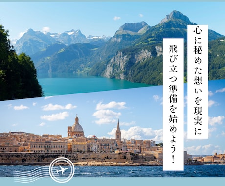 海外キャリアへの挑戦を応援します 海外在住歴５年。日本在住＆今年海外移住すべく自身も挑戦中！ イメージ1