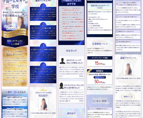 占い/スピリチュアル専門LP★文章お任せで作ります MENSA会員が維持費無料で作る！占いスピリチュアル集客LP イメージ2