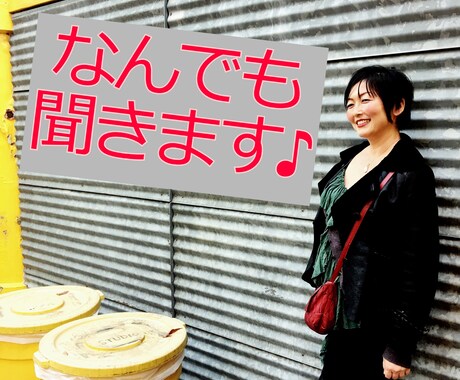 話したい！聞いて欲しい！なんでも聞きます ちょっとしたことから真剣な話までお気軽にどうぞ イメージ1