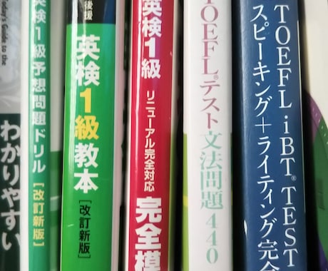 低価格、ジャンル問わず英文を添削します 英検1級・TOEIC900点以上の大学生が英文を添削します イメージ1