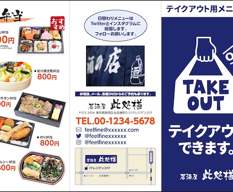テイクアウト用パンフレットの制作を承ります 飲食店のメニューパンフレットの制作を承ります。 イメージ1