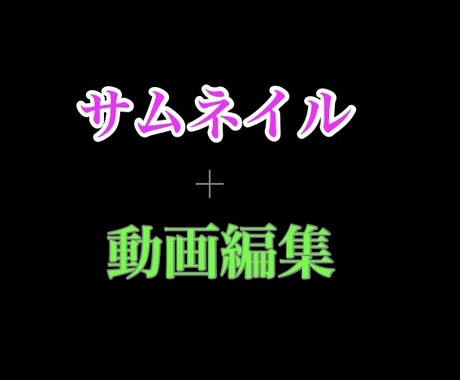 子供向けYouTubeの動画編集いたします サムネイル付き！格安で提供致します！ イメージ1