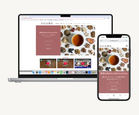 女性向けターゲット！ノーコードでHP制作します 世界観も導線も整えるホームページを制作！ イメージ2
