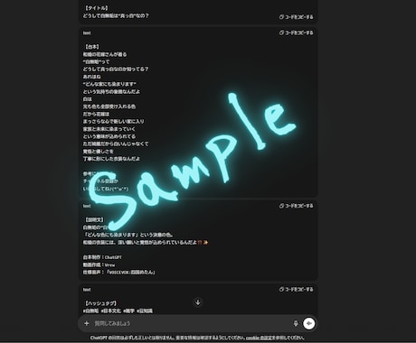 AIで動画台本・文章を作成します AIテンプレ設計から台本制作まで対応します イメージ1