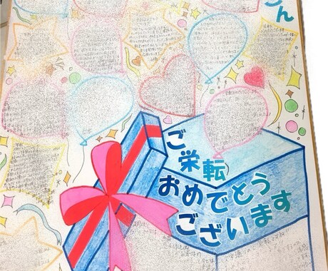 手作りの寄書き色紙作成します 今の時代だからこそ！寄書き色紙を贈りませんか？ イメージ2