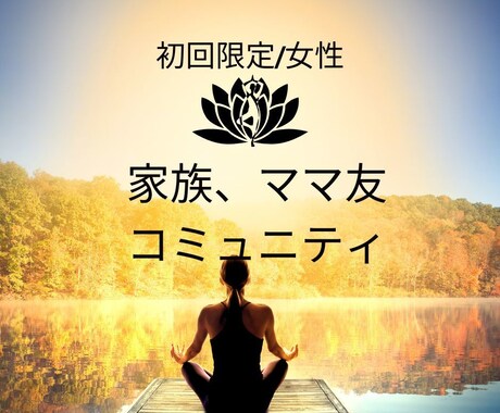 女性♡家族♡ママ友♡お相手様の本音を霊視します 女性初回限定♡恋愛♡国際恋愛♡家族♡易タロット霊視 イメージ2