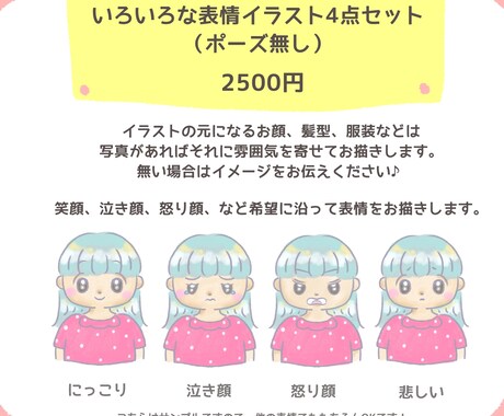 商用OK♪やわらかタッチのイラストをお描きします 色々な表情やポーズのお得な4点セット！SNSやブログにぜひ♪ イメージ2