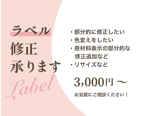 ラベルのイラレデータ修正追加などします イメージ1