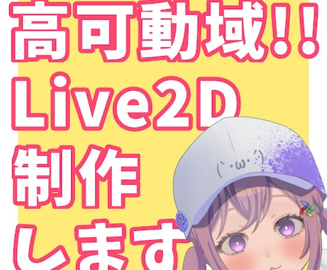 キャラデザからモデリングまで全て制作致します 真横まで向けるモデルも制作可能！修正無制限！ イメージ1