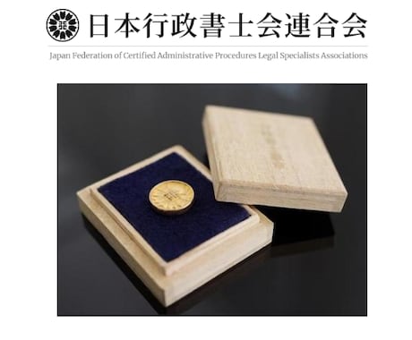 現役行政書士が実務・開業・試験までリアルに答えます 開業・試験対策・ダブルライセンスまで何でも相談OK！ イメージ2