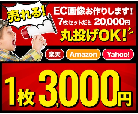 期間延長4/30までpsdデータプレゼントします 1枚3000円で売れる！商品画像お作りします！ イメージ1