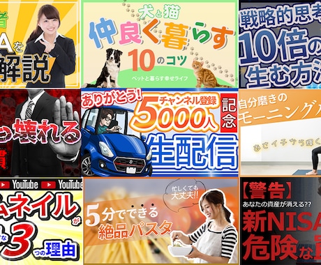 Youtubeサムネイル作成します 目を惹くサムネでクリック率アップ！ イメージ2