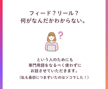 丸投げOK【インスタ 】運用代行します 何もわからなくてもOK！丸投げできるから安心 イメージ2