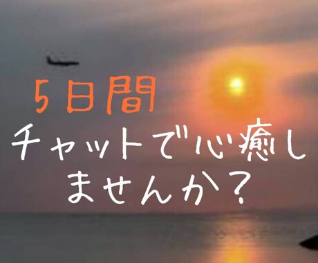 現役うつ病 辛いお気持ち共感します 人間関係、精神疾患、職場の愚痴、恋愛相談などどんな事でも！ イメージ1