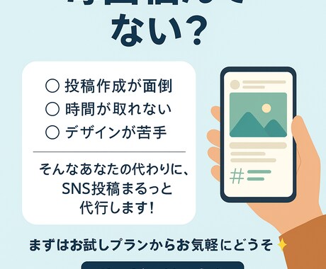 Instagram・X投稿を代行します SNS運用の投稿作成を丸ごとサポート！ イメージ1