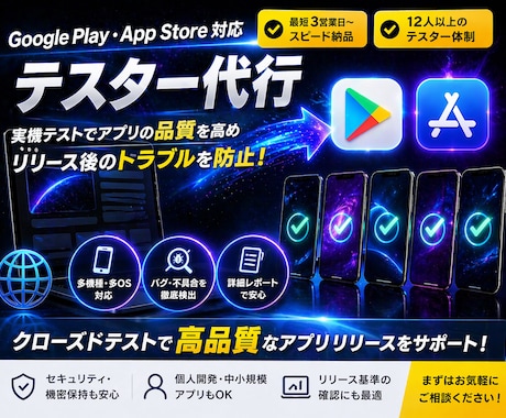 スマホアプリのテスター代行し（実機対応）ます 1端末500円・少数台テストOK イメージ1