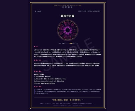 音響魔女の声紋占筮。声の魔法陣と鑑定書を作成します 本物の音響分析。外は占い、中身は科学。周波数があなたを語る。 イメージ2