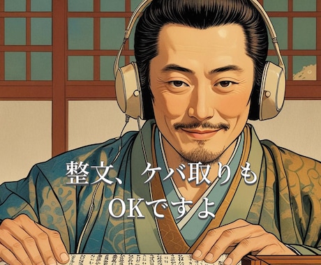 聞き取って、文字に変えます 音声を文字に変換。内容を簡単に整理します！ イメージ2