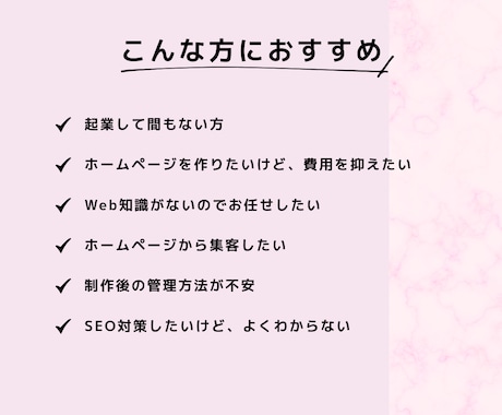 先着３名限定！女性サロン向けHP制作します 初心者応援！予約につながるHPをモニター価格で制作します イメージ2