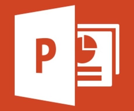 PowerPointの使い方分かりやすく教えます PDFで使い方をまとめたものを送ります。 イメージ1