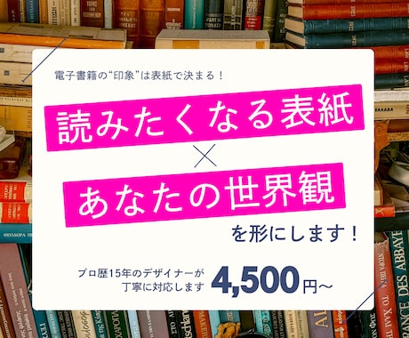 電子書籍の表紙をデザインいたします 素敵な表紙を一緒に作りましょう! イメージ1