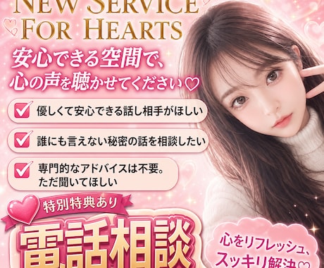 気楽に♡話してにゃん❤️関西弁セラピストが癒します 大人セラピストが❤️顔の見えない間柄だから❤️共感致します イメージ1