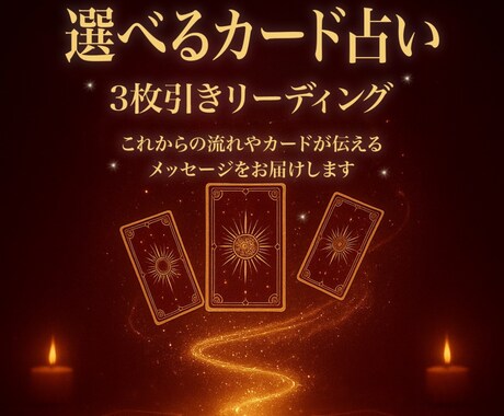 あなただけの【デジタル鑑定書】をお届けします 鑑定のカードを選べる 【デジタル鑑定書】PDF納品 イメージ1