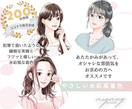 商用利用可☆ふんわり大人なおしゃれアイコン描きます 信頼をまとう大人デザイン。SNSや挿絵でビジネスを彩る１枚に イメージ2