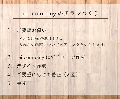 シンプルでわかりやすいチラシ作成します 伝わらなければ意味がない！読みやすく見やすいチラシづくり。 イメージ2