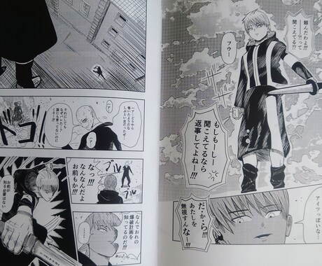感情表現特化、白黒マンガ制作いたします シンプルでかっこいい少年マンガ系マンガ イメージ1