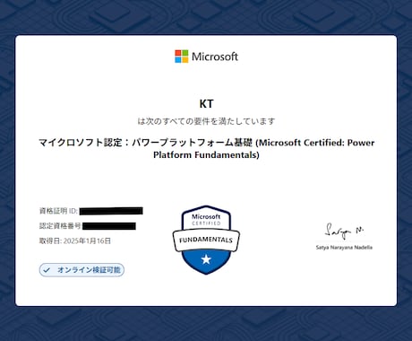 MS PL-900試験合格のお手伝いします 試験の申込・準備・本番当日をナビゲーションする資料をお渡し！ イメージ2