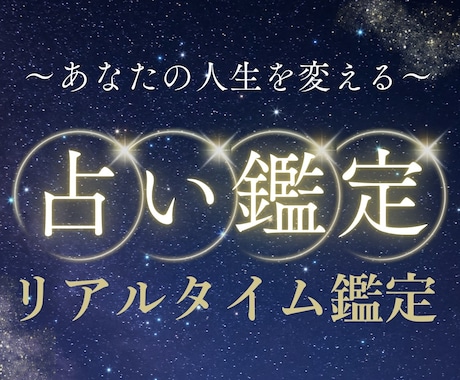 あなたの本質をホロスコープで読み解きます あなたの星を、物語のように読み解きます イメージ1