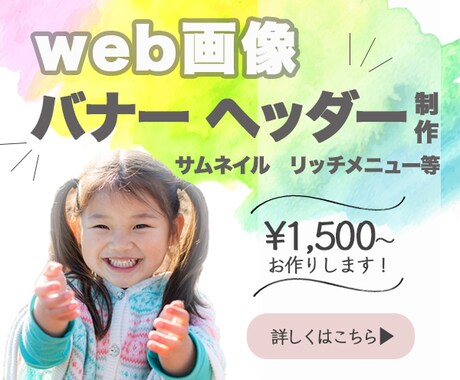 女性目線で丁寧・見やすい《web画像》お作りします 魅力を伝えるお手伝いをします！お気軽に御相談ください＊ イメージ1