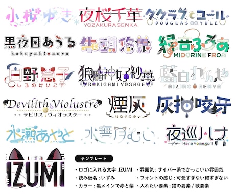 いろんな系統のVtuber様等のロゴを制作します 商用利用可！配信画面、スケジュール表、サムネ等も制作可能 イメージ2