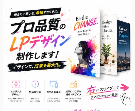広告トップセールスがランディングページを制作します 人を惹きつけるLPデザインをご提案 イメージ1