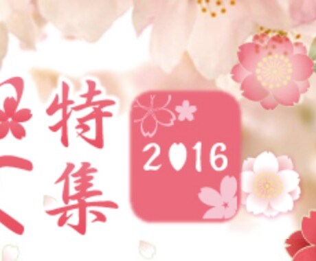 バナーデザイン イメージ1