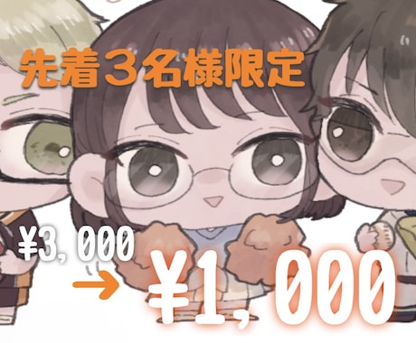 SALE中！ミニキャライラストを制作します 商業利用OK！今っぽい淡色アイコン。 イメージ1