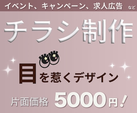 見やすいおしゃれなチラシ制作します 目を引くデザイン！低価格◎高品質◎ イメージ1