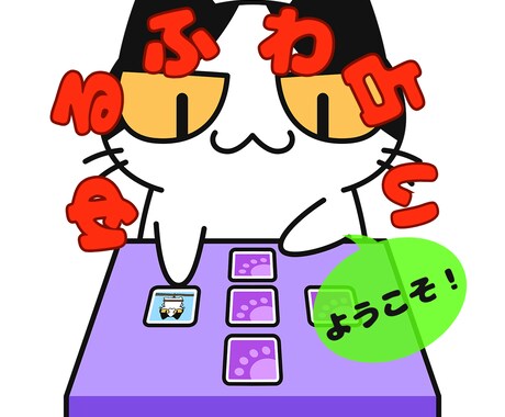 占いで今より少しでも楽な生き方を見つけてもらいます 占いで大事なのは出た結果をどう活かすか。その活用力を授けます イメージ1
