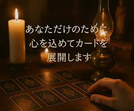 9月限定価格⭐︎あなたを好きな人の外見を占います まずは見た目から⭐︎ 顔、髪、服装などを詳細にお伝えします イメージ2