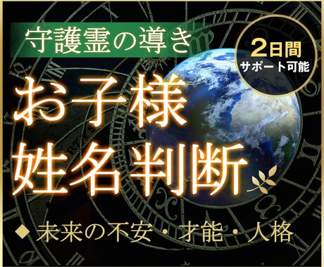 お子様の、将来知りたくないですか、霊視致します お子様の性格や、成長に、不安の、ある方ご相談下さい。 イメージ1