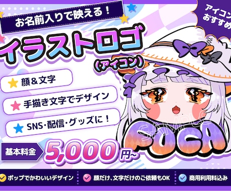 ポップで目立つイラスト描きます カラフルで映え◎ステッカーやアイコンやロゴなどにオススメ！ イメージ1