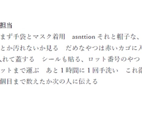 アルバイト・パート研修マニュアル作ります 新人教育がバラバラなあなたへ。走り書きでも音声でも対応 イメージ2