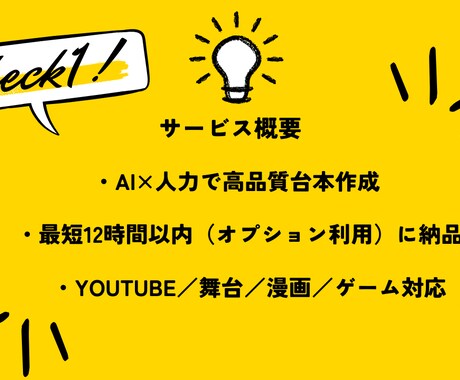 YouTube台本作成｜高品質＆迅速納品できます AI＋人力でスピーディ＆丁寧に執筆 イメージ2