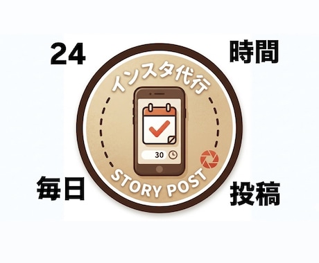 インスタのストーリー毎日投稿を代行します 忙しいあなたに代わって、指定された画像・動画を毎日アップ！ イメージ1